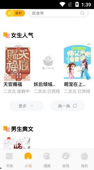 吃瓜读心术娱乐圈小说下载,娱乐圈幕后真相大揭秘